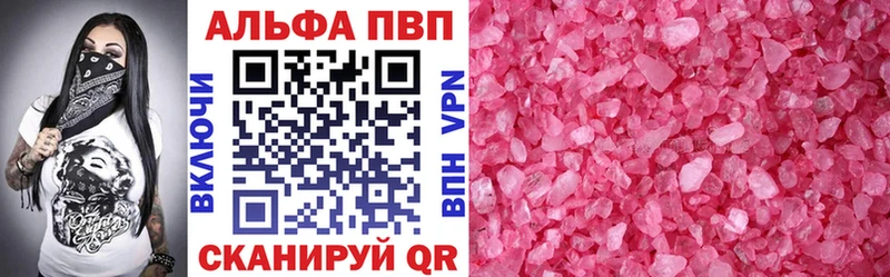 Альфа ПВП мука  Райчихинск 