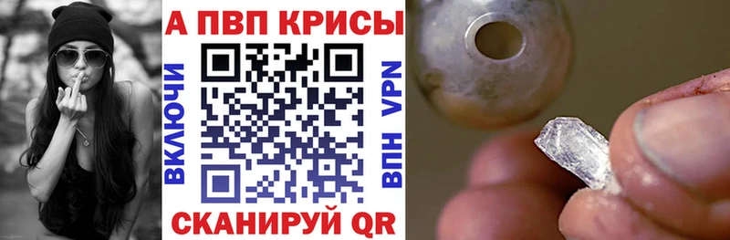 Альфа ПВП крисы CK Райчихинск