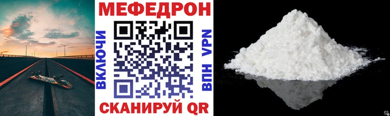 Мефедрон мяу мяу сколько стоит Райчихинск