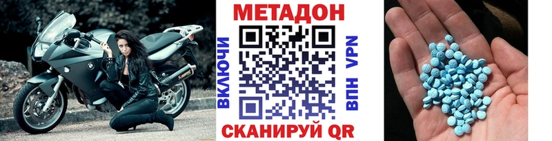 ссылка на мегу как войти  Райчихинск  Метадон VHQ 